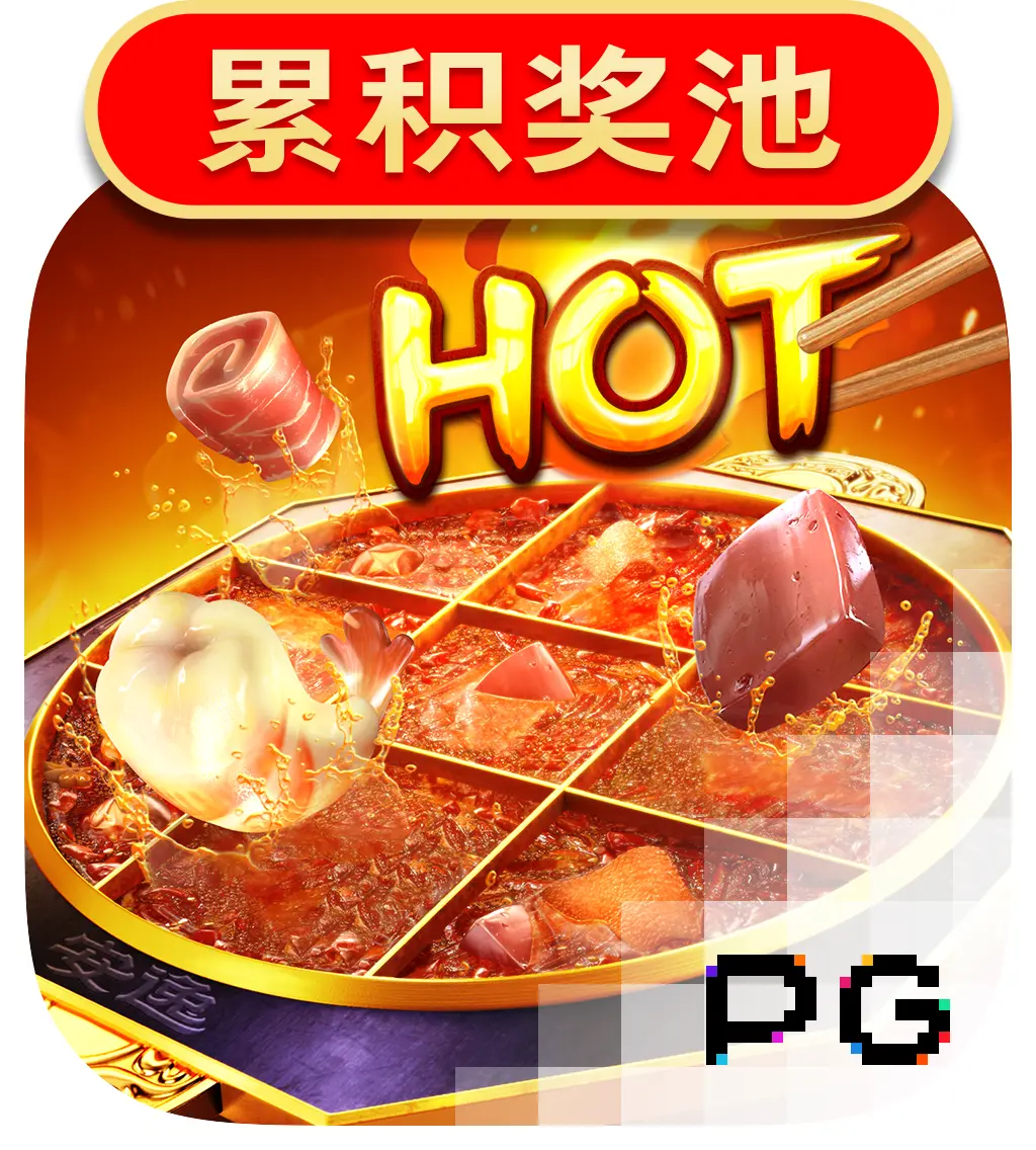 Hotpot - GECKO158